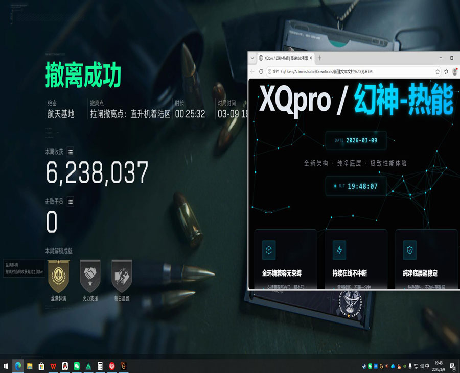 三角洲辅助哪个好软件效果